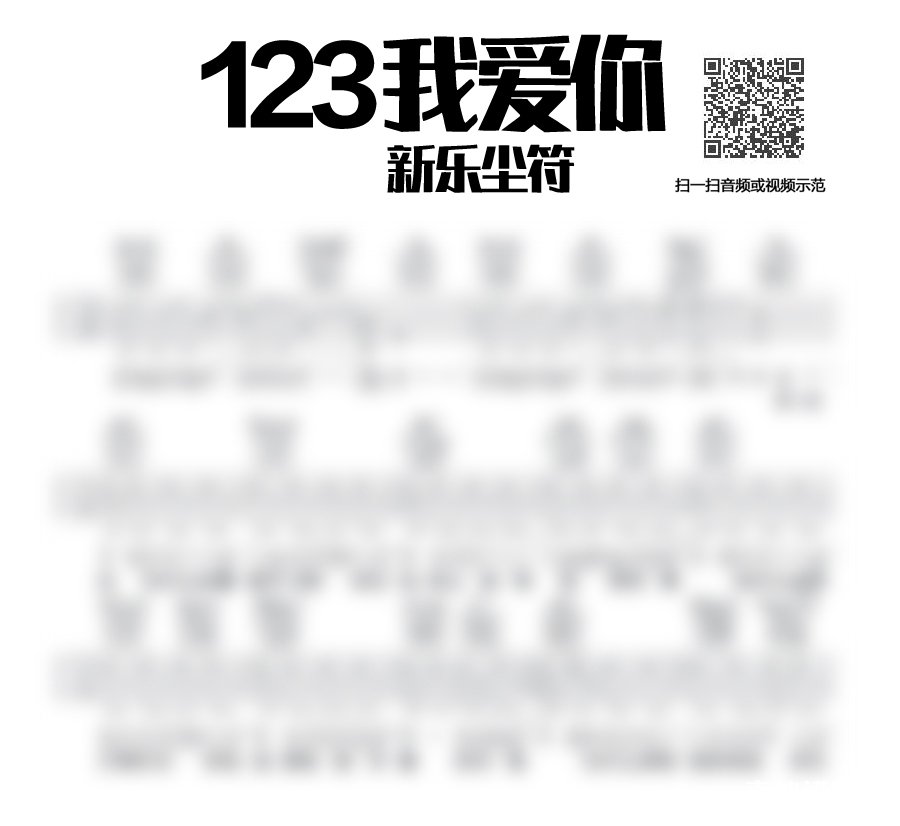 123我爱你吉他谱 抖音神曲《123我爱你》新乐尘符吉他