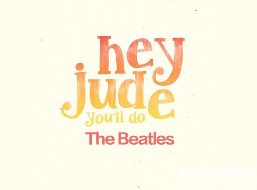 <b>《Hey Jude》吉他谱 《Hey Jude》 The Beatles 孙燕姿吉他弹唱谱</b>