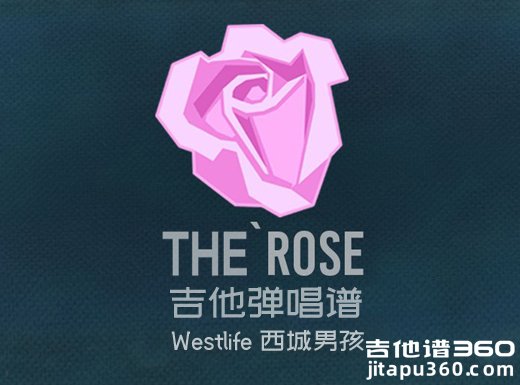 Therose吉他谱 Westlife西城男孩《The Rose》吉他弹唱谱