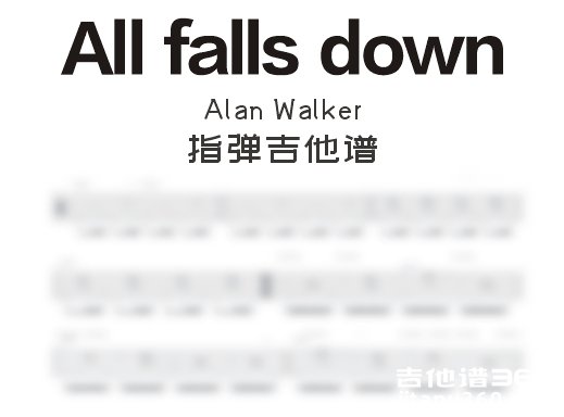 Allfallsdown指弹谱 Alan Walker《All falls down》指弹吉他谱 独奏谱