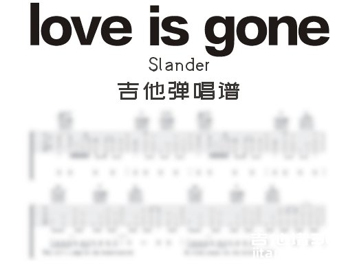 loveisgone吉他谱 slander《love is gone》吉他弹唱谱 六线谱