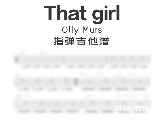 Thatgirl指弹谱 Olly Murs《That girl》指弹吉他谱 独奏谱