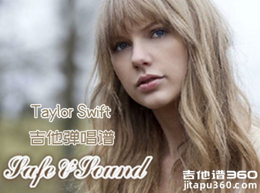 <b>Safeandsound吉他谱 Taylor Swift《Safe and sound》吉他弹唱谱 六线谱</b>