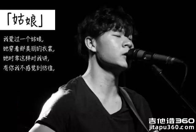 陈小飞《姑娘》吉他谱 高清弹唱谱 六线谱