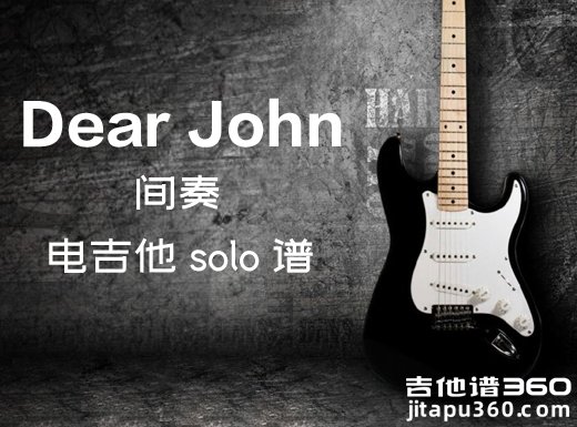 DearJohn电吉他谱 比莉《Dear John》间奏电吉他独奏谱 