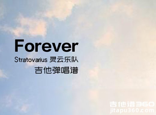 Forever吉他谱 《Forever》Stratovarius灵云乐队吉他弹唱谱