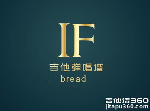 <b>if吉他谱 bread《if》吉他弹唱谱 六线谱</b>