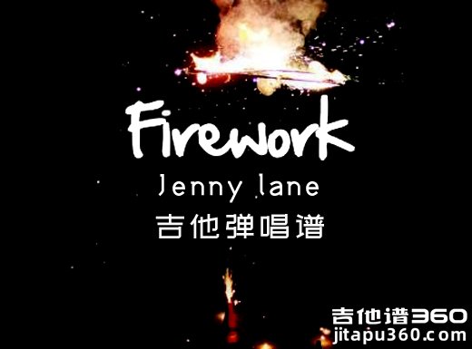 <b>Firework吉他谱 Jenny lane《Firework》吉他弹唱谱 六线谱</b>