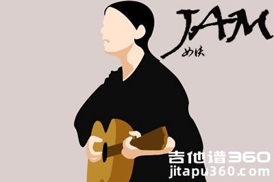 梦里梦外吉他谱 JAM 六线谱高清版 C调弹唱谱