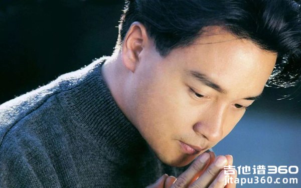 张国荣《春夏秋冬》吉他谱 C调版本 六线谱
