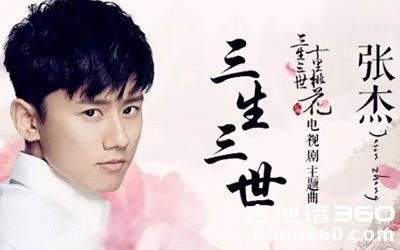 三生三世吉他谱 张杰《三生三世十里桃花》主题曲 C调六线谱