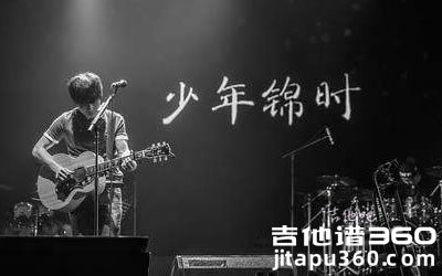 赵雷《少年锦时》吉他谱 G调简单版 带原版前奏