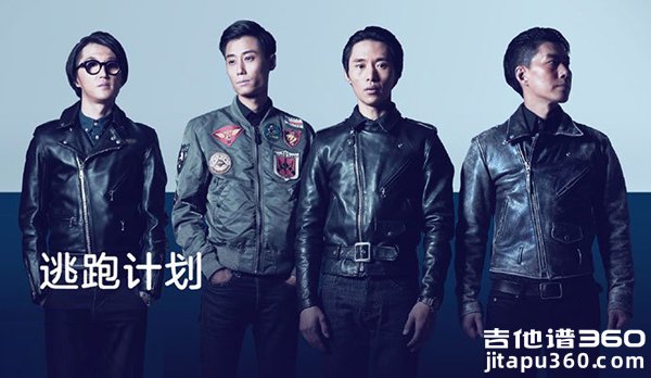 闪光的回忆吉他谱 逃跑计划乐队 C调弹唱谱 六线谱