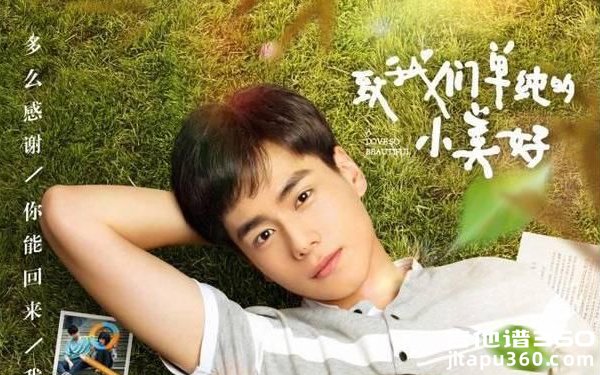 我多喜欢你,你会知道吉他谱 王俊琪《小美好》吉他弹唱谱