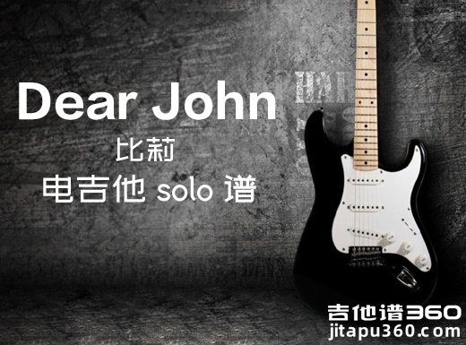 DearJohn电吉他谱 比莉《Dear John》电吉他独奏谱 