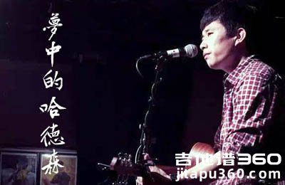 梦中的哈德森吉他谱 赵雷 C调弹唱谱 图片谱