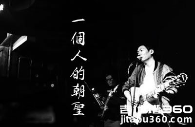 一个人的朝圣吉他谱 徐大乐 C调 弹唱六线谱