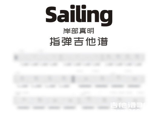 Sailing吉他谱