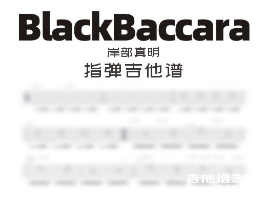 BlackBaccara吉他谱