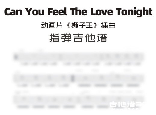 Can You Feel The Love Tonight吉他谱